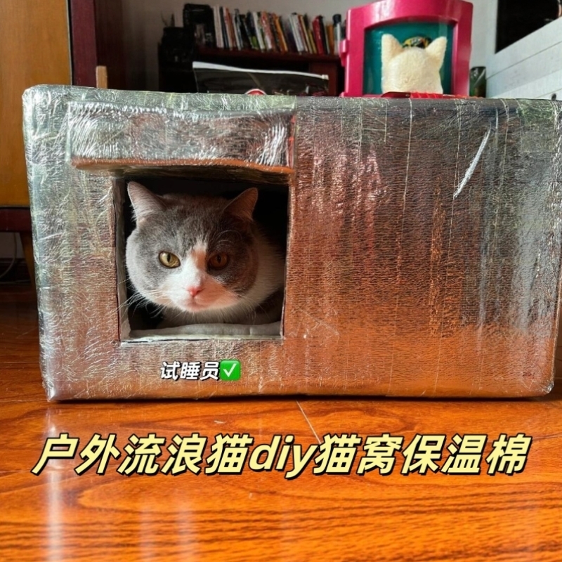 流浪猫窝冬加厚保温棉户外diy防冻防寒保暖材料铝膜狗屋过冬神器
