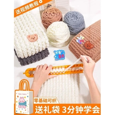 织围巾毛线手工diy手织编织礼物神器冰条线粗毛线材料包钩织勾线