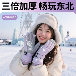 滑雪手套女冬季保暖触屏防风玩雪防泼水加绒厚骑行电动车手套男士