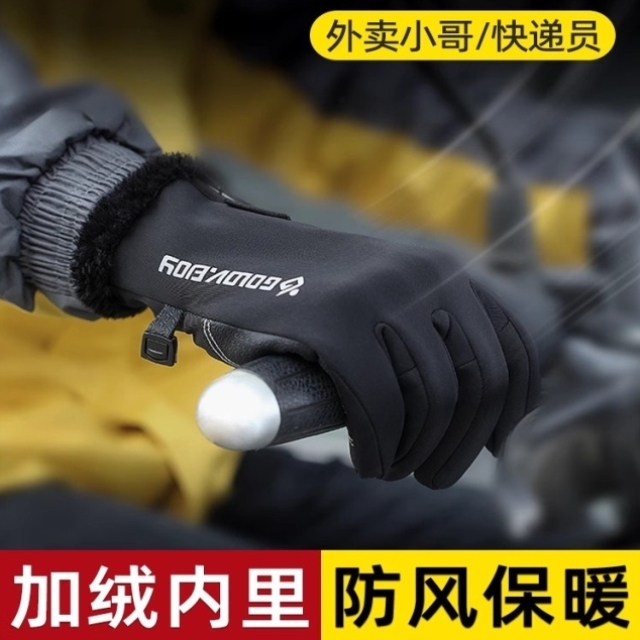 手套男冬季大码快递员跑外卖专用摩托车骑车加绒保暖漏指骑行手套