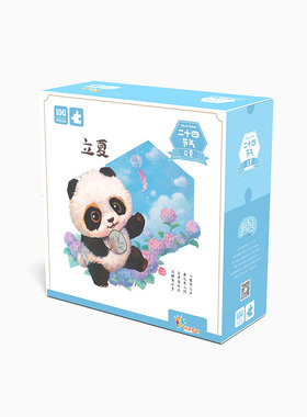 puzzlego熊猫系列可爱拼图二十夏天节气成人减压儿童益智玩具100