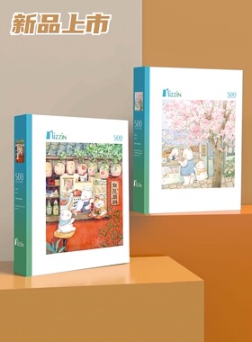 Mizzin觅境拼图新品成人益智减压春日限定白熊烘焙日料两款500片