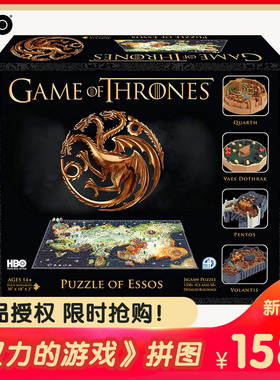 权力的游戏拼图冰与火之歌周边正版HBO 3D4D立体拼图模型玩具