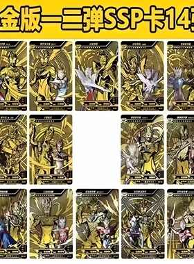稀有奥特曼卡片黄金版SSP卡豪华SP卡USR传奇签名3D赛罗大头卡