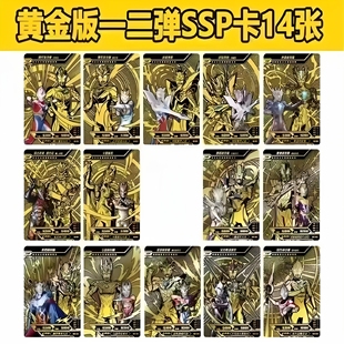 稀有奥特曼卡片黄金版 SSP卡豪华SP卡USR传奇签名3D赛罗大头卡