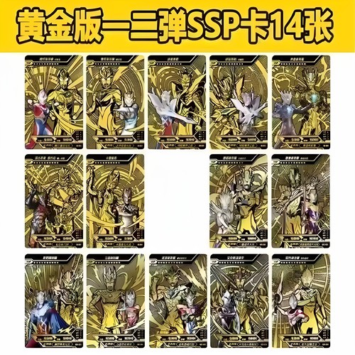 奥特曼卡片黄金版满星SSP卡