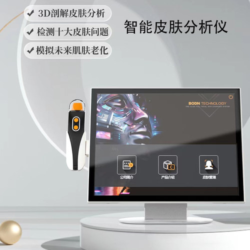 智能皮肤检测仪器脸部水份测试仪皮肤管理一体机美容院专用分析仪