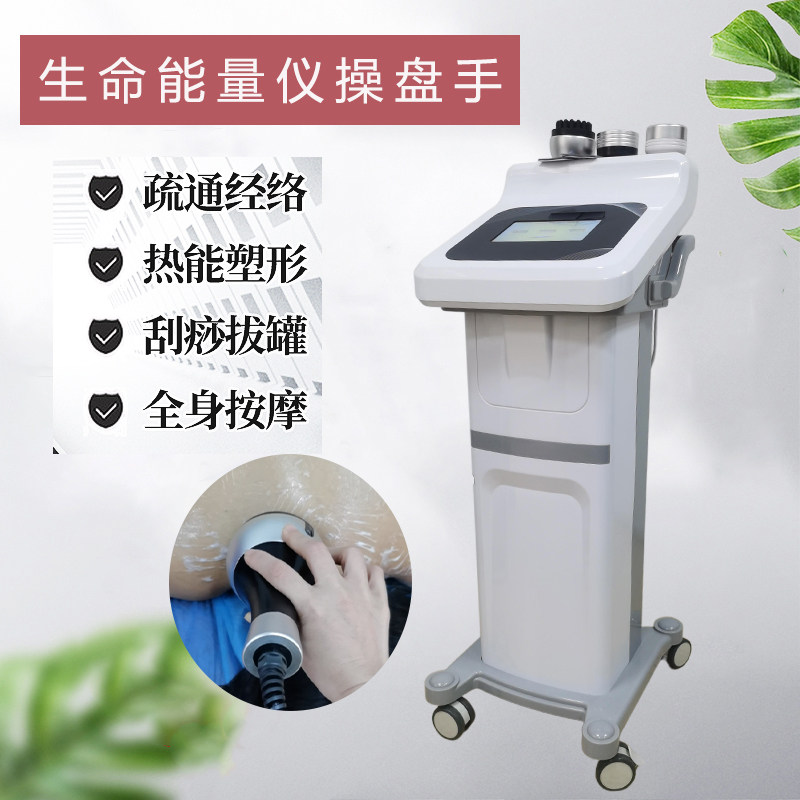 鲜药生命能量仪操盘手养生排酸平衡理疗仪器塑型经络疏通刮痧拔罐
