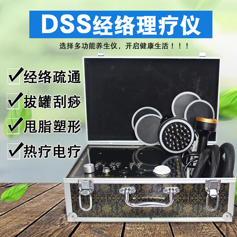 中医五行平衡理疗刮痧仪器疏通经络发热排酸理疗吸痧淋巴排毒手提