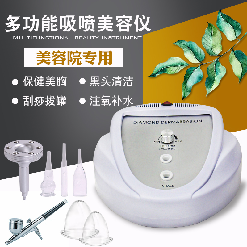 吸黑头神器电动吸油机去螨虫吸出器毛孔清洁器注氧仪美容院大吸力