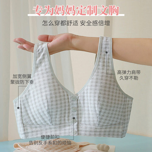 纯棉妈妈夏季薄款前扣内衣女无钢圈聚拢防下垂胸罩中老年大码文胸