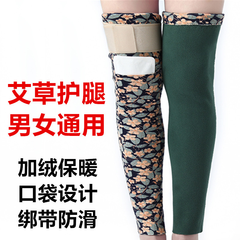 艾绒护膝绑带冬季新款印花加兜可放暖贴防寒关节过膝盖老人护腿套
