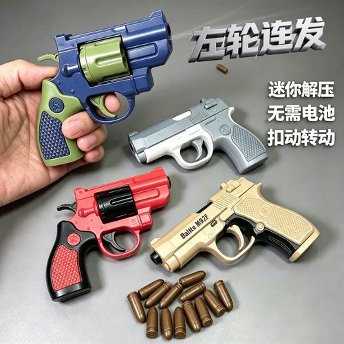 伯莱塔m92手枪连发解压左伦枪