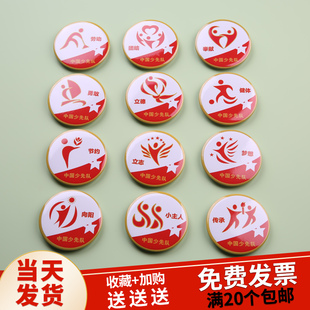 少先队员徽章小学生红领巾圆形勋章奖牌别针胸章定制特色奖品挂件