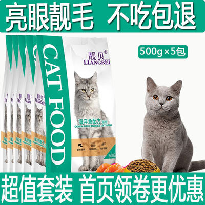 亮眼靓毛美短英短靓贝猫主粮