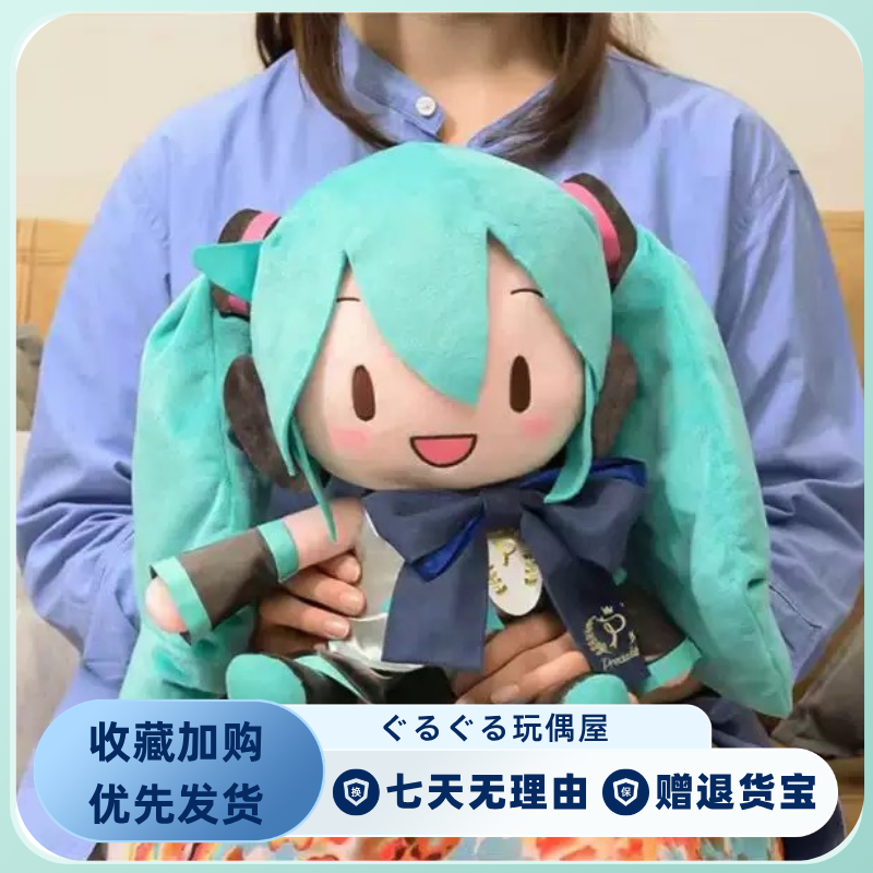 初音未来fufu玩偶抱枕经典款雪音毛绒玩具公仔送女孩生日礼物