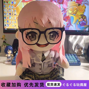 若叶睦 现货 MYGO千早爱音唐音 30cm棉花娃娃 生日礼物 丰川祥子