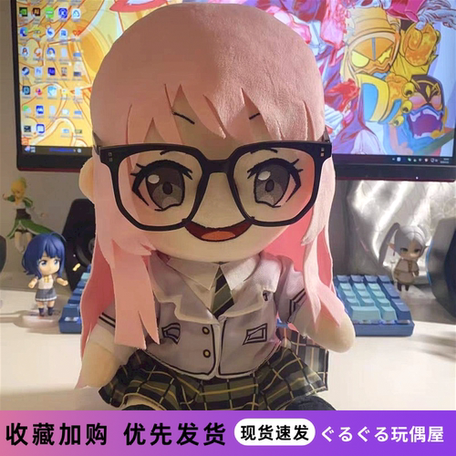 MYGO唐音同人棉花娃娃30cm