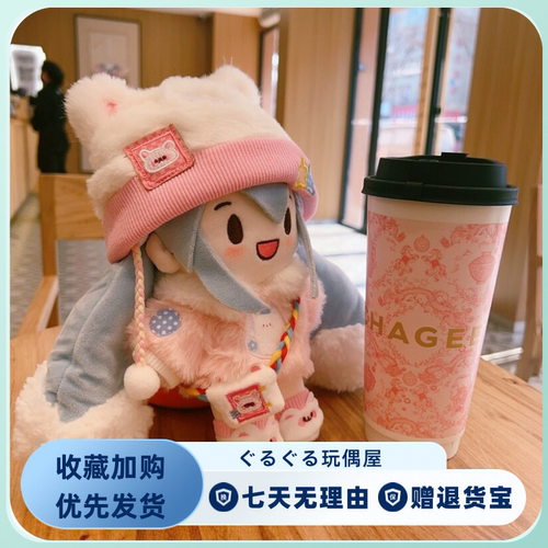 日本 初音未来fufu棉花娃娃miku周边可爱玩偶公仔送女生生日礼物