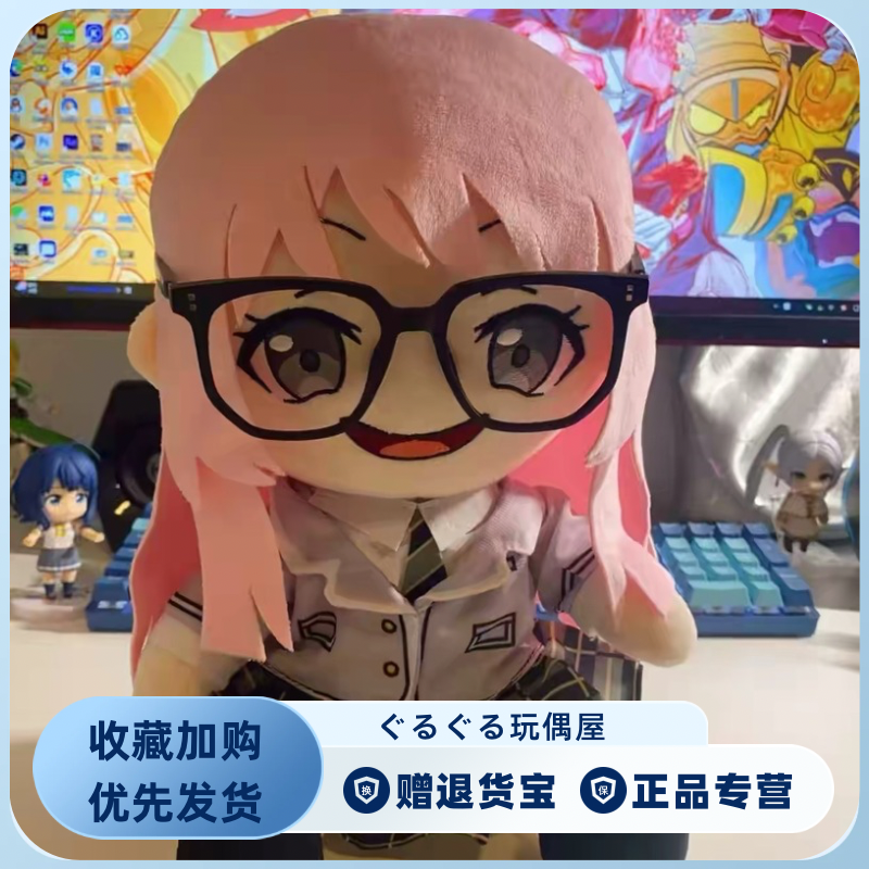 现货 MYGO千早爱音唐音 30cm棉花娃娃  若叶睦 丰川祥子 生日礼物