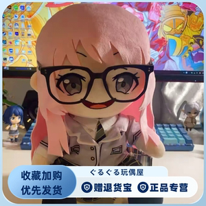 MYGO唐音同人棉花娃娃30cm