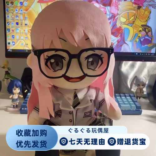 MYGO唐音同人棉花娃娃30cm