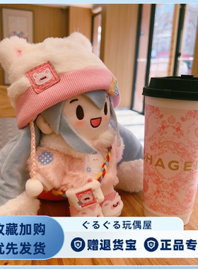 日本 初音未来fufu棉花娃娃miku周边可爱玩偶公仔情人节生日礼物
