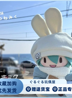 日本初音未来fufu棉花娃娃可爱毛绒玩偶可换装公仔生日情人节礼物