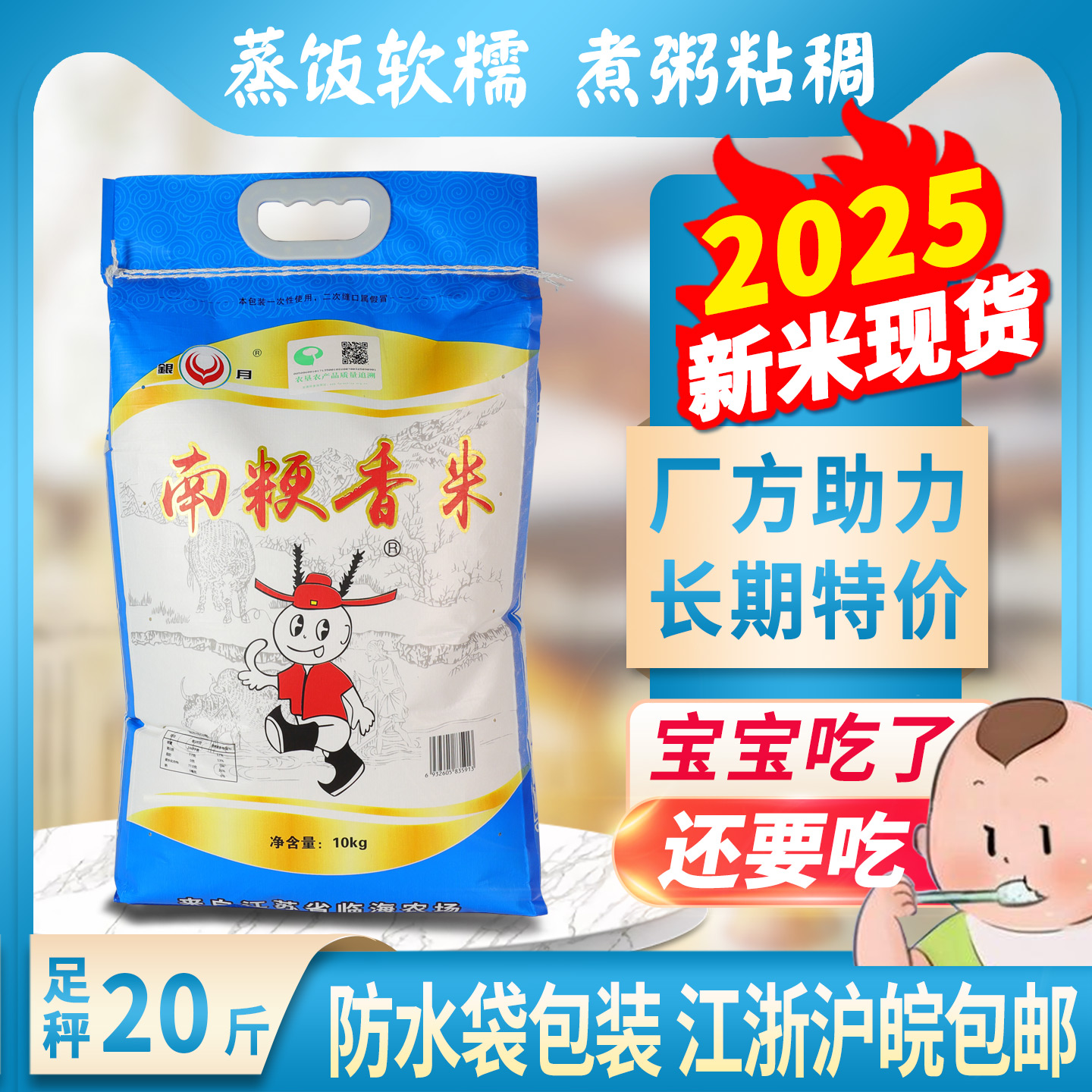 南粳香米10kg射阳大米2025新米