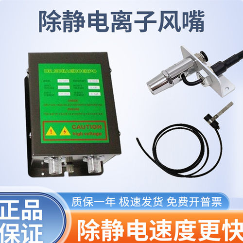 静电消除器离子风嘴工业除尘
