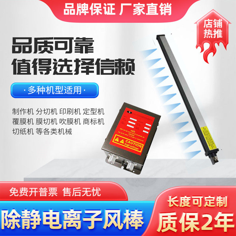 离子风棒高压除尘静电消除器图片