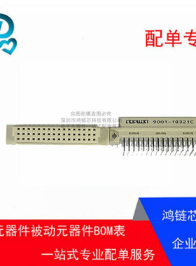 欧式插座 9001-18321C00A 3排32芯弯母 3*16P弯脚母座