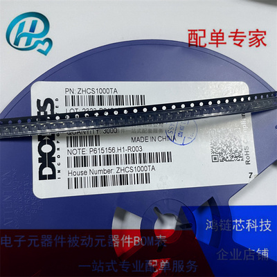 包邮(10只)ZHCS1000TA SOT23 丝印ZS1 贴片肖特基二极管 40V 1A