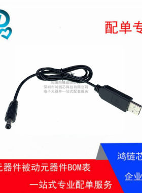 华为B311 USB升压线5V4G无线路由器转压线5V升压器/B316