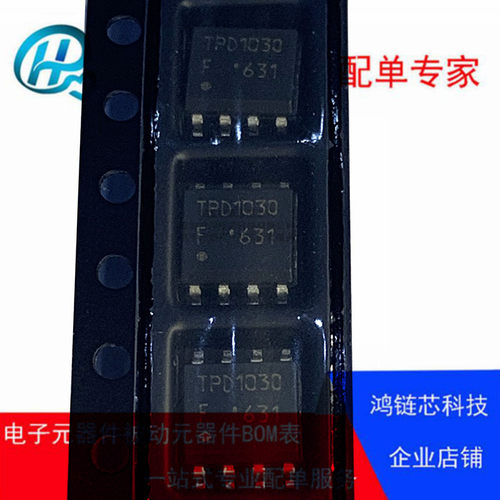 TPD1030 TPD1030F SOP8  汽车驱动芯片 一站式配单服务