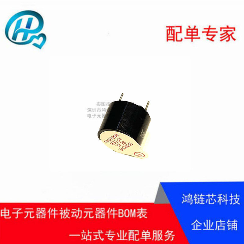 TMB12A01/03/05/12一体有源蜂鸣器1.5V/3V/5V/12V直流长声12*9.5
