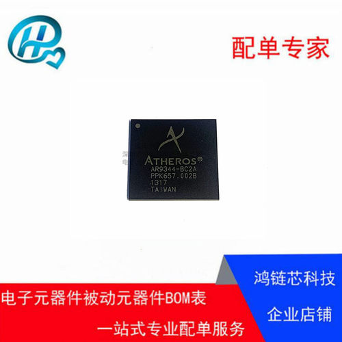 全新原装进口AR9344 AR9344-BC2A BGA 双频2.4G/5G