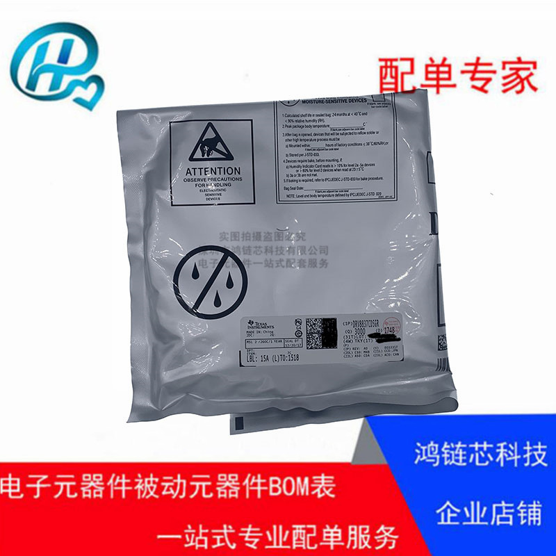 原装正品芯片DRV8837  DRV8837CDSGR 丝印837C WSON-8 电源管理IC