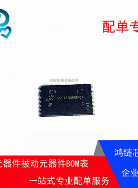 MT29F16G08CBACAWP:C 29F16G08CBACA TSOP48  FALSH内存存储器