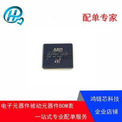 STM32F429IIT6 LQFP-176 ARM Cortex-M4 32位微控制器MCU