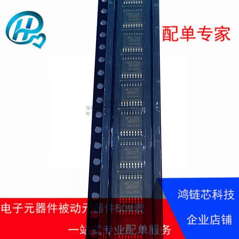 MP6507 MP6515 MP6507GF-Z 电机驱动芯片 TSSOP16