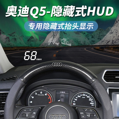hud抬头显示器毅途专用