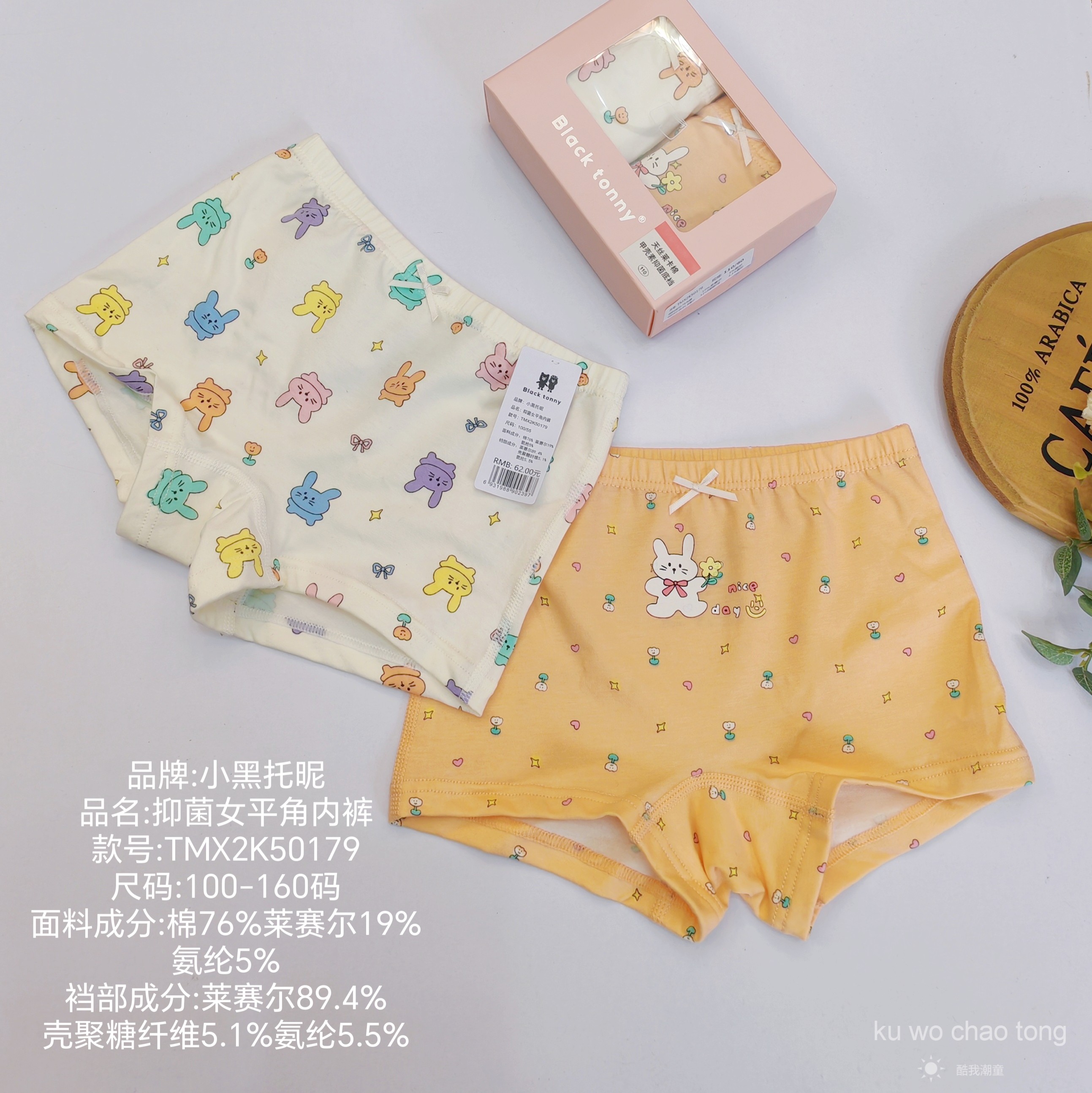 25小黑托尼女童三角内裤女宝内裤莫代尔棉托昵平角儿童内裤 
