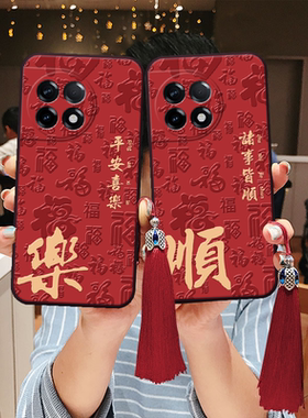 适用1+oneplus一加立体浮雕ace5平安pro诸事3v手机壳13过年12本命年9rt喜乐7皆顺8红色9情侣r硅胶t软壳11女款