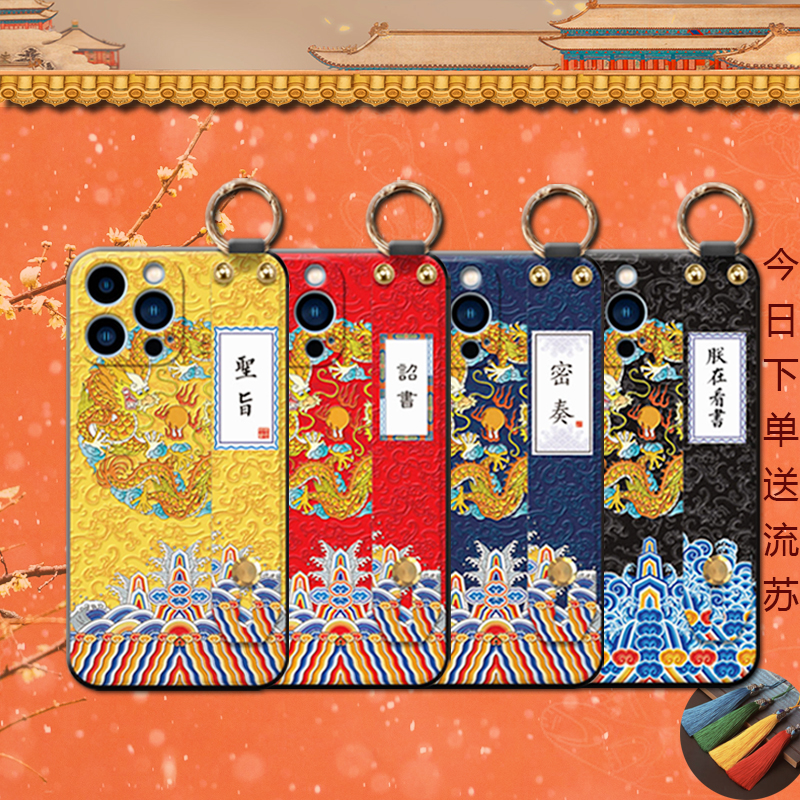 适用苹果立体浮雕国风故宫手机壳