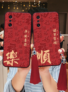 适用红米k80立体浮雕k70平安至尊诸事皆顺k60手机壳k50春节turbo5喜庆pro高档e喜乐情侣电竞note15红色过年14