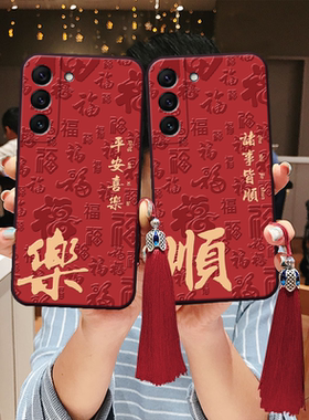 适用三星s25立体s24s浮雕23平安ultra诸事s22手机壳a54过年+春节note20大气a35喜乐a53皆顺a55情侣21fe文字软