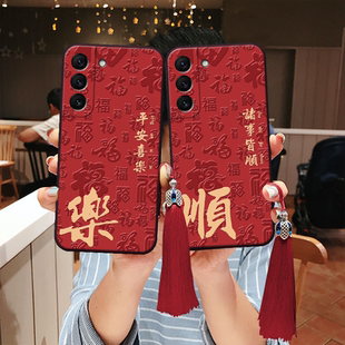 适用三星s25立体s24s浮雕23平安ultra诸事s22手机壳a54过年 春节note20大气a35喜乐a53皆顺a55情侣21fe文字软