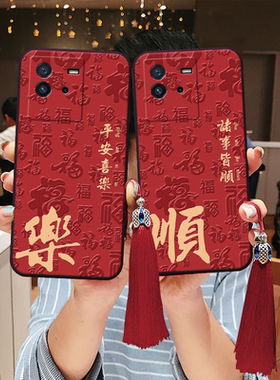 适用iqoo立体浮雕平安喜乐13诸事neo10春节pro手机壳12过年z9Turbo+新款z8艺术neo9s全包x情侣6软5皆顺7红色8