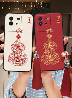 适用iqoo立体浮雕福字15过年neo11新年pro手机壳13本命年z9turbo+硅胶8葫芦neo9s气质x情侣6软壳7过年10红色5